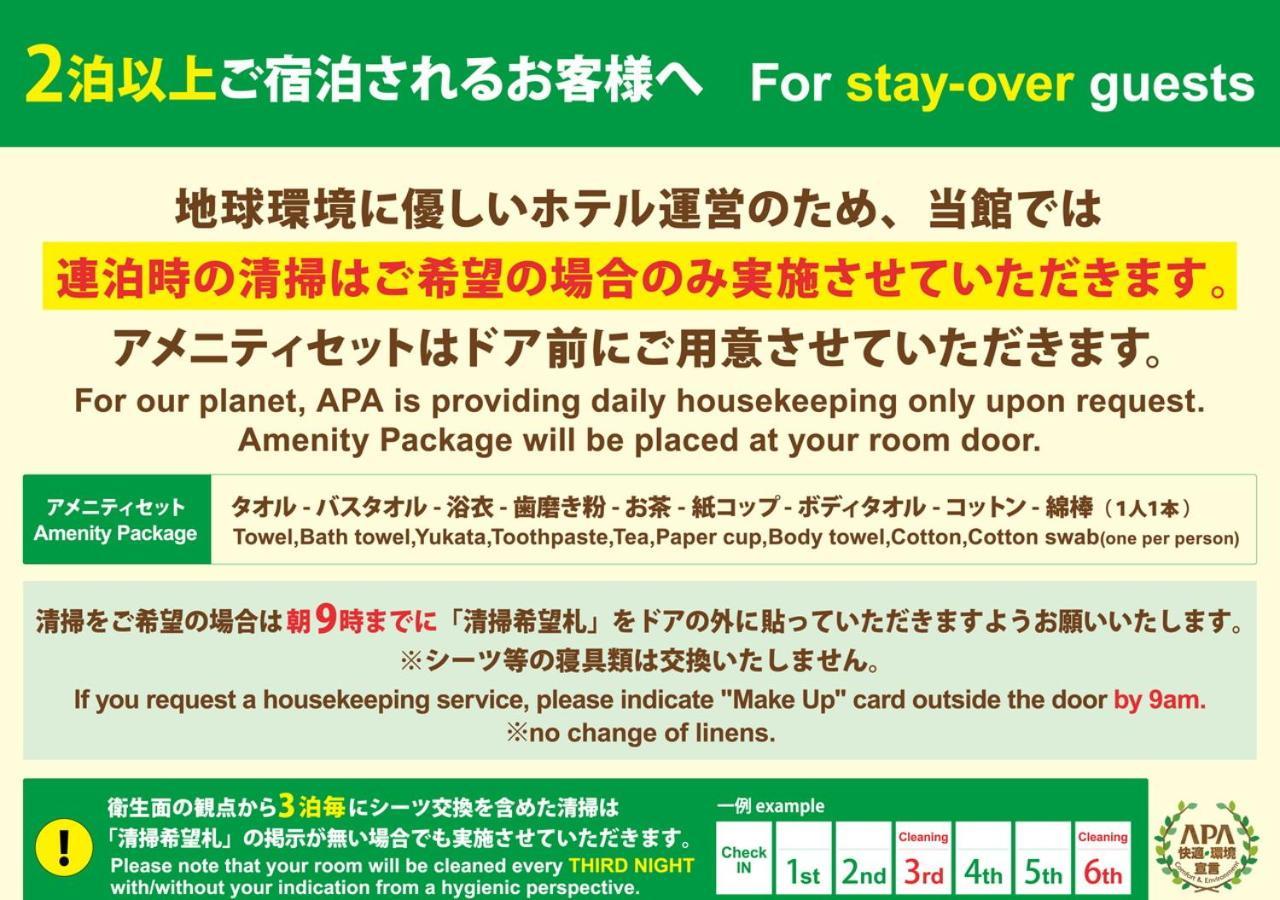 Apa Hotel Fukushima Ekimae Extérieur photo